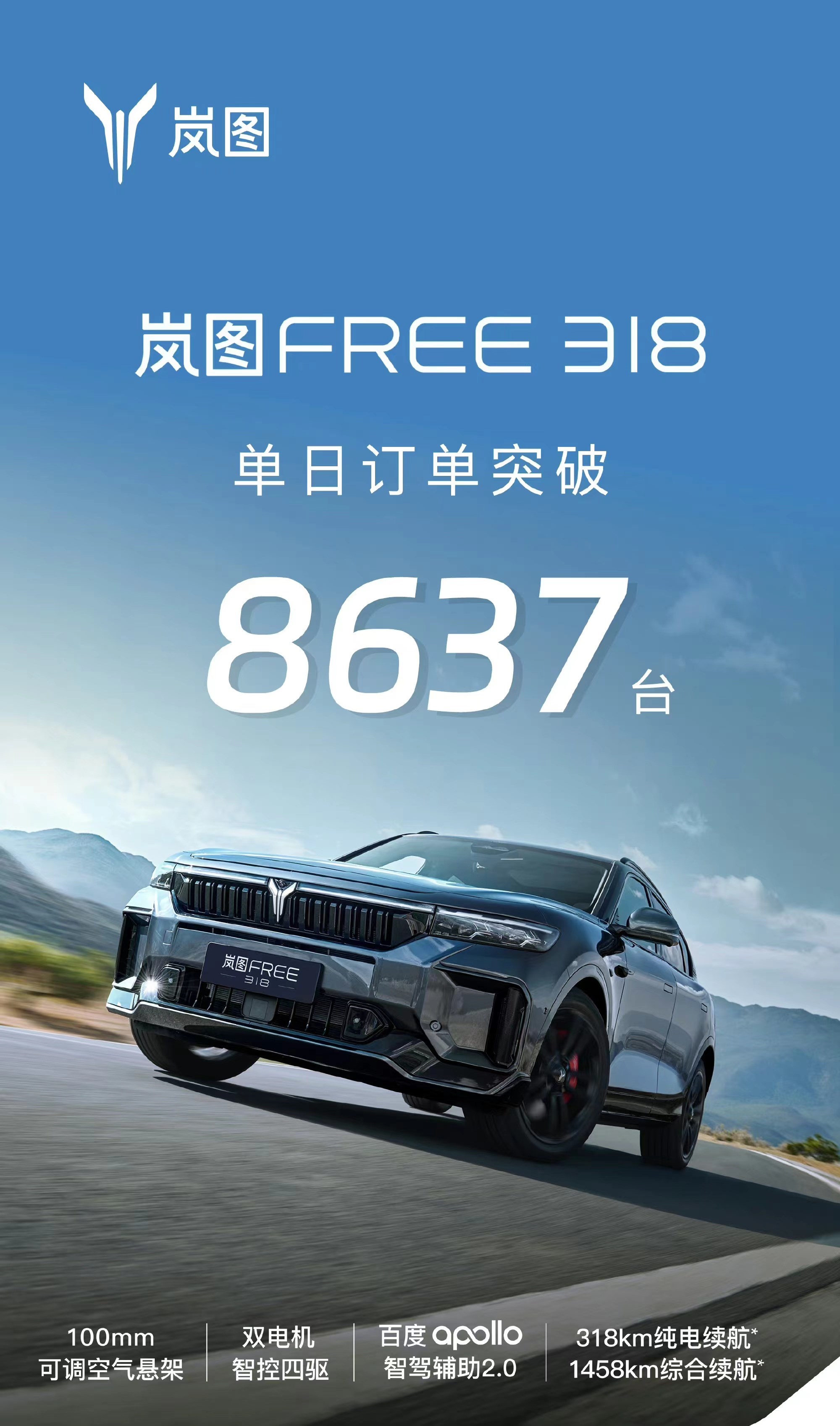 岚图.jpg