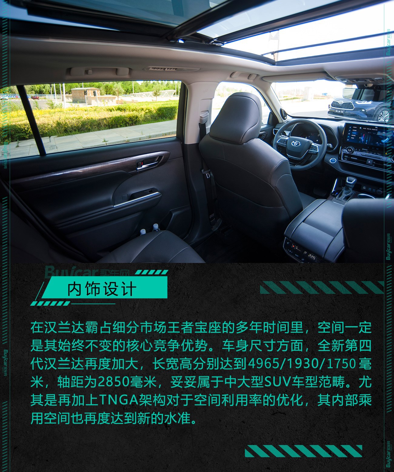 “潮男”变形计——试驾全新第四代汉兰达