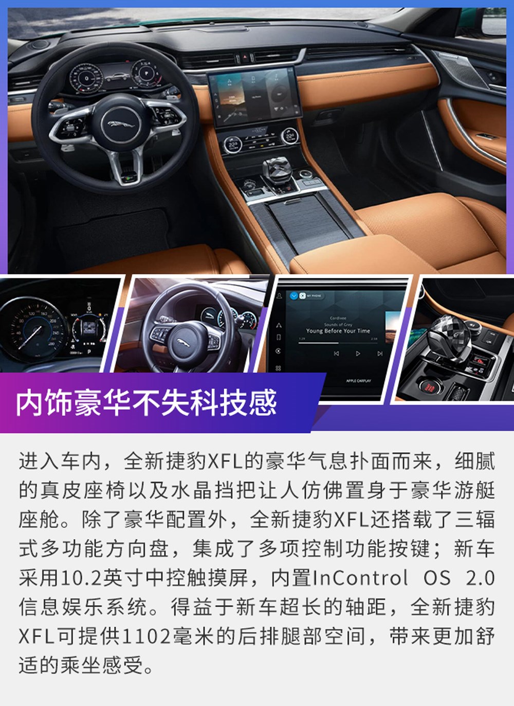 首推精英运动版,全新捷豹xfl购车手册
