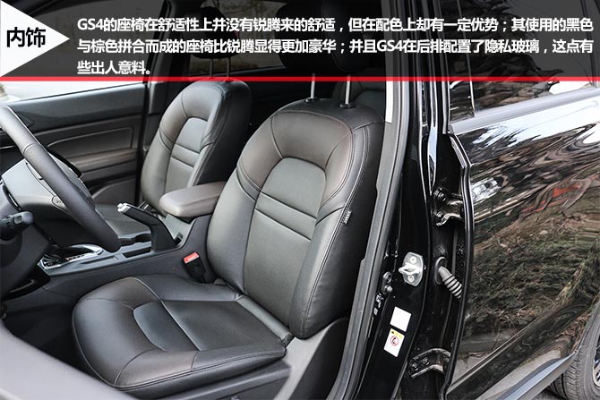 名爵锐腾/传祺GS4,对比评测,自主SUV