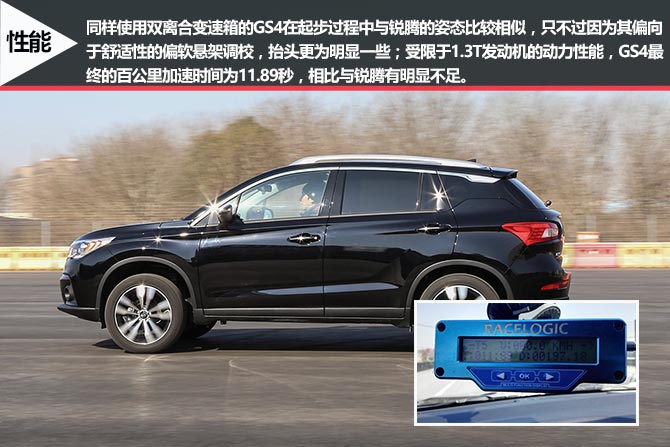 名爵锐腾/传祺GS4,对比评测,自主SUV