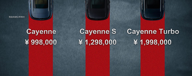 售99.8万起 保时捷全新Cayenne携全新设计重磅来袭