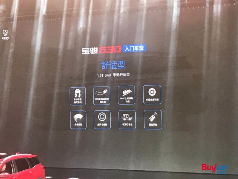 买车网