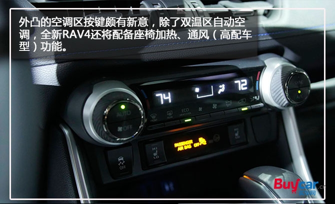 图解海外第五代丰田RAV4