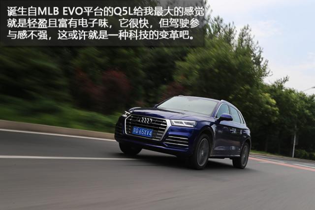 试驾,试驾全新奥迪Q5L
