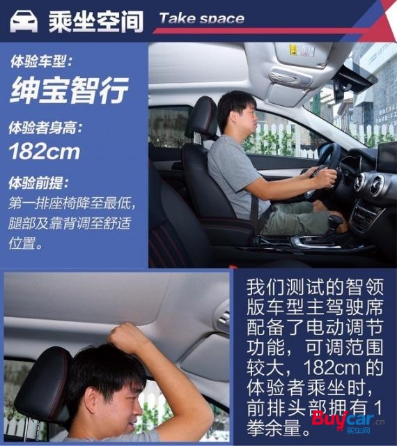 新车,北汽绅宝智行上市