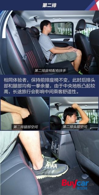 新车,北汽绅宝智行上市