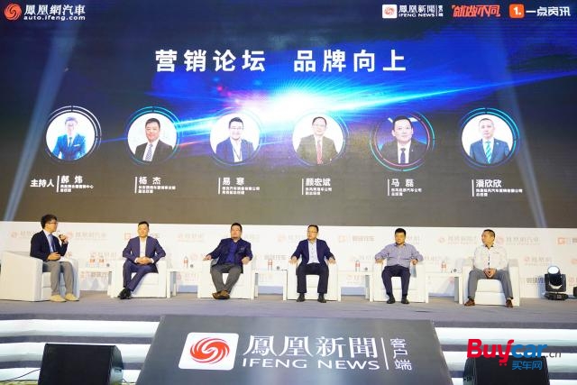 致敬3.0时代 中国汽车品牌发展论坛圆满召开