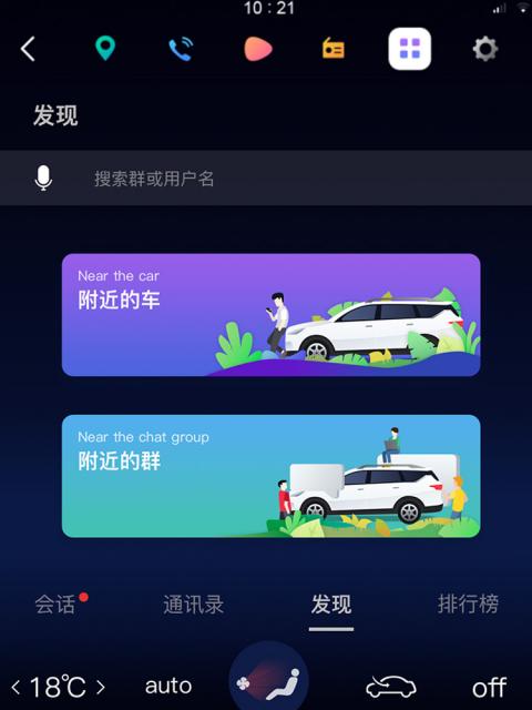 欧尚COS1°试驾车