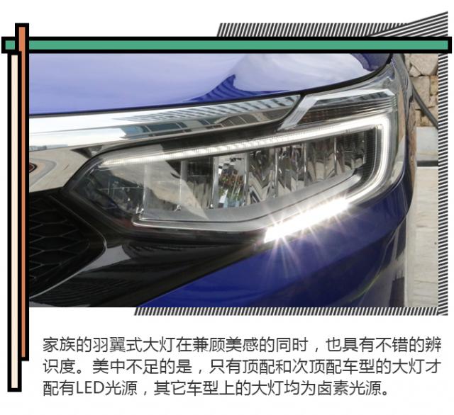 车型,试驾本田全新凌派,14万元以内的车