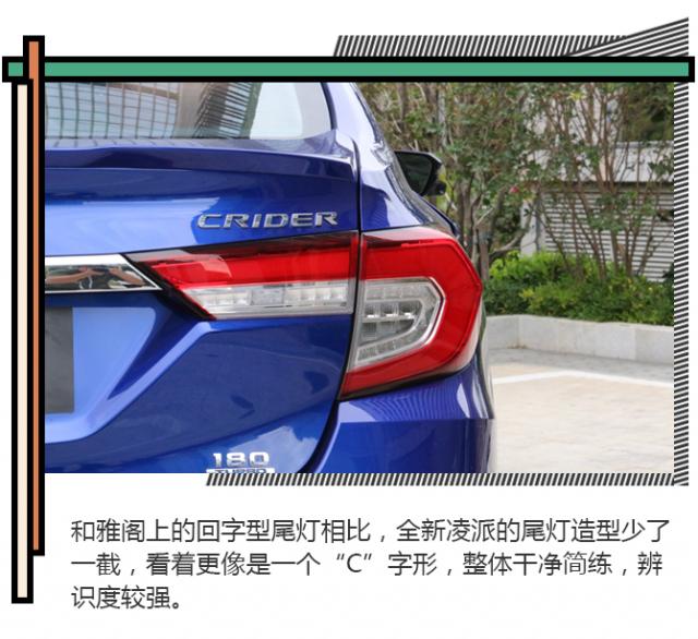 车型,试驾本田全新凌派,14万元以内的车