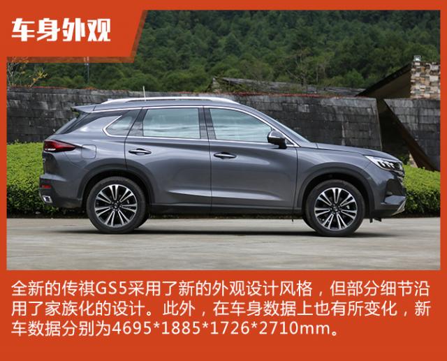 广汽传祺GS5,性价比,235T/270T自动豪华版