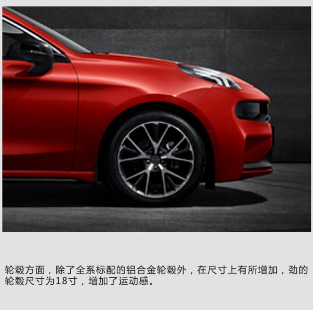 领克03如何选,购买,运动风轿车