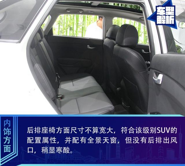 图解,东风悦达起亚,新能源SUV,起亚KX3EV