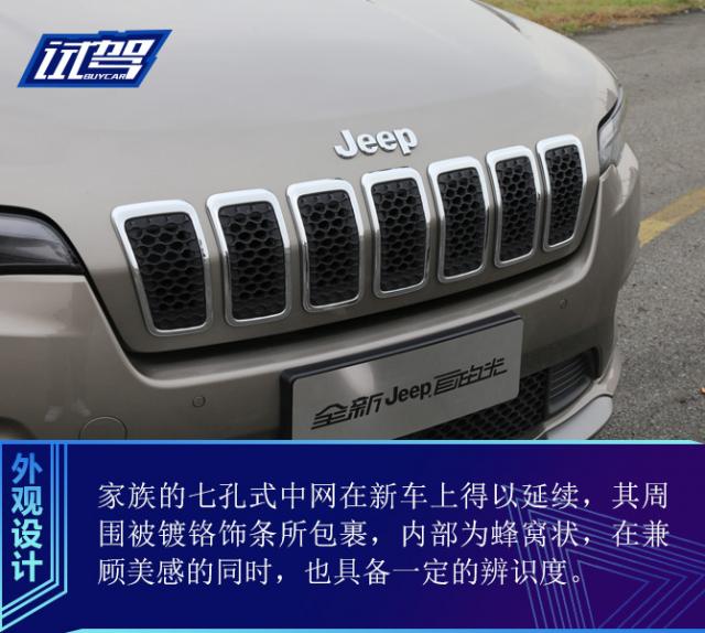 试驾Jeep,全新自由光