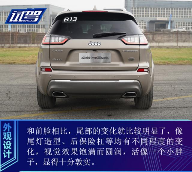 试驾Jeep,全新自由光