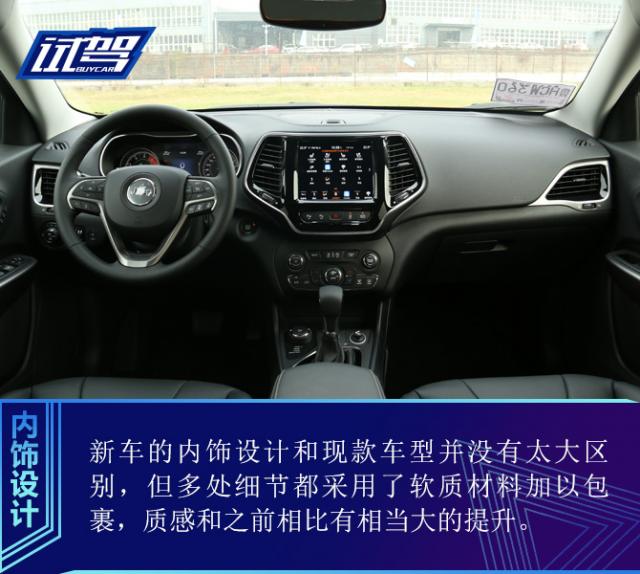 试驾Jeep,全新自由光