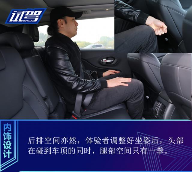 试驾Jeep,全新自由光