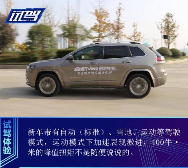 试驾Jeep,全新自由光