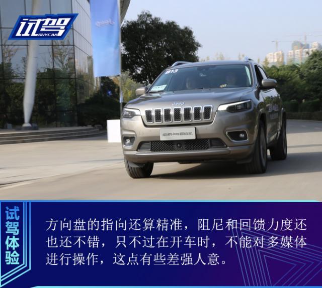 试驾Jeep,全新自由光