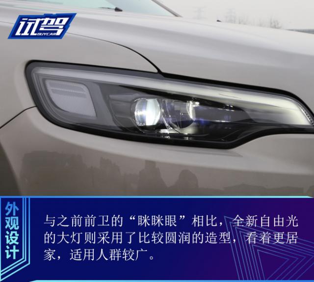 试驾Jeep,全新自由光