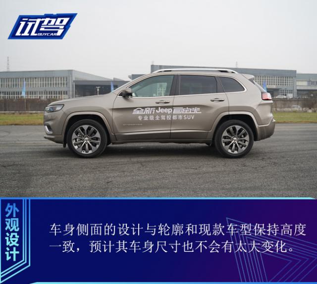 试驾Jeep,全新自由光