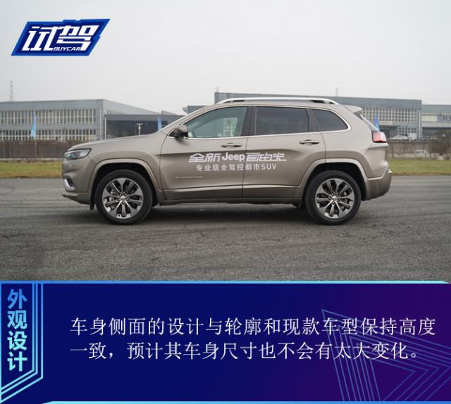 试驾Jeep,全新自由光