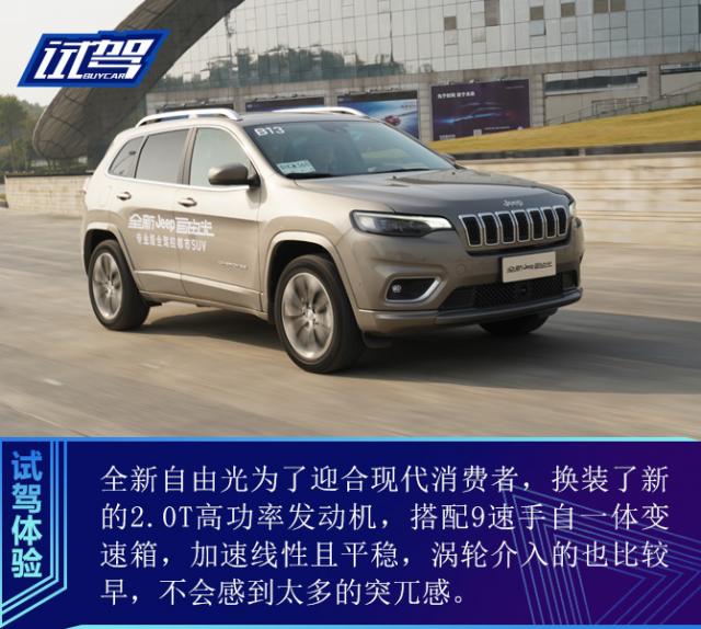 试驾Jeep,全新自由光