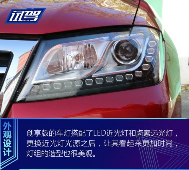 哈弗H2,试驾,哈弗H2创享版,不到10万的SUV