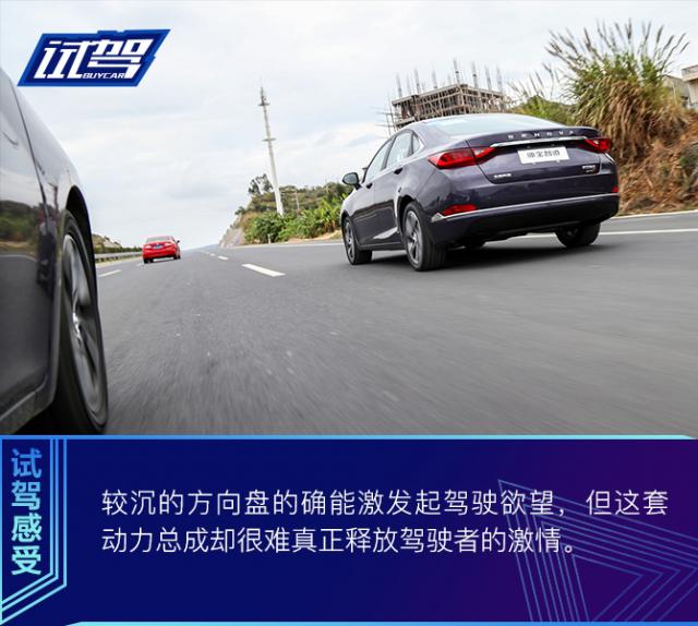 试驾,北汽绅宝,绅宝智道