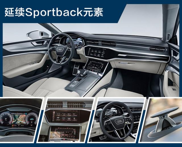 全新一代,奥迪A7 Sportback,购车手册