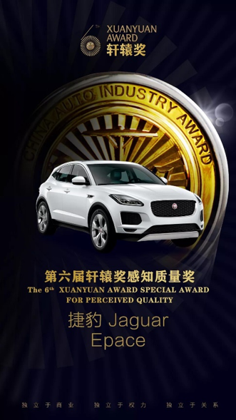 中国汽车,第六届轩辕奖