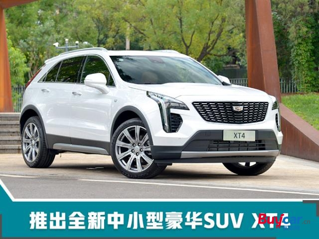 上汽通用2018年销量出炉 加速推进新四化发