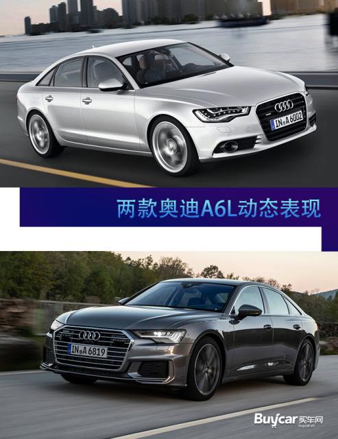 奥迪A6L,奥迪A6L新老对比