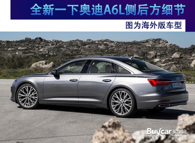 奥迪A6L,奥迪A6L新老对比