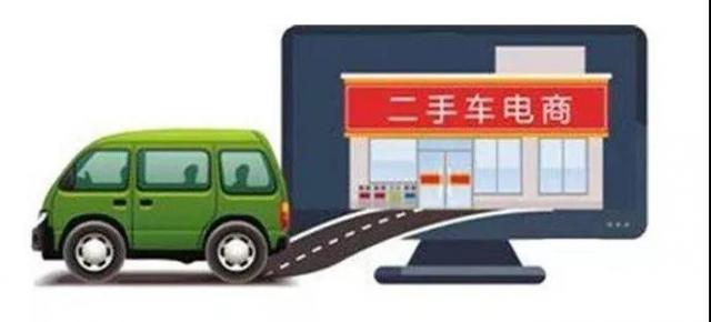 二手车,二手车电商平台,二手车市场