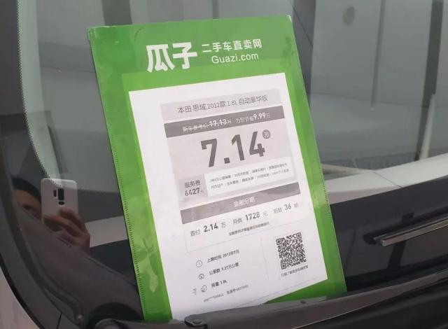 二手车,二手车电商平台,二手车市场