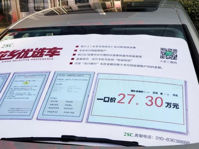 二手车,二手车电商平台,二手车市场