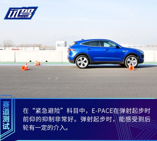 场地试驾捷豹E-PACE,试驾