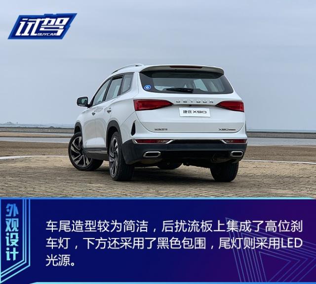 新车,试驾捷途X90 1.6T 7座版