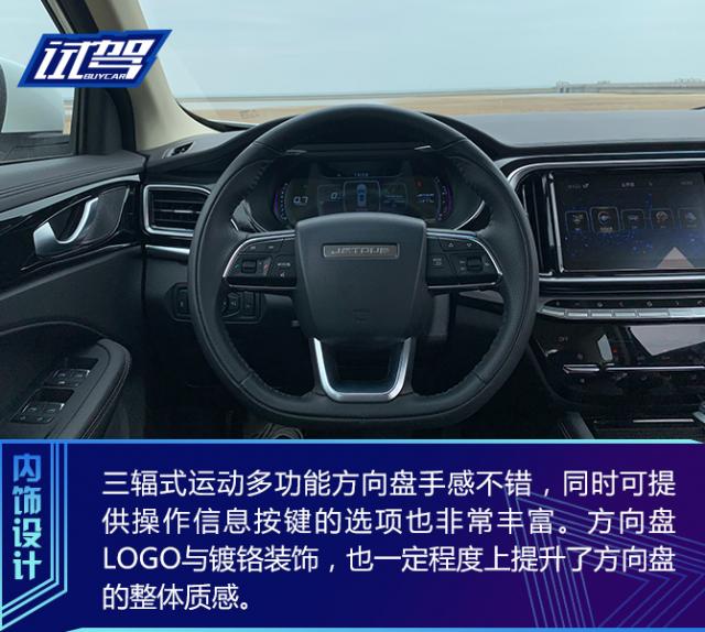 新车,试驾捷途X90 1.6T 7座版