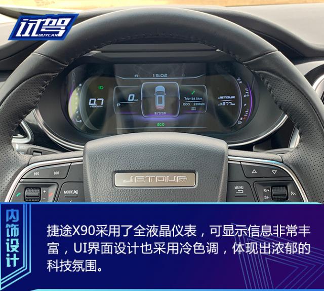 新车,试驾捷途X90 1.6T 7座版