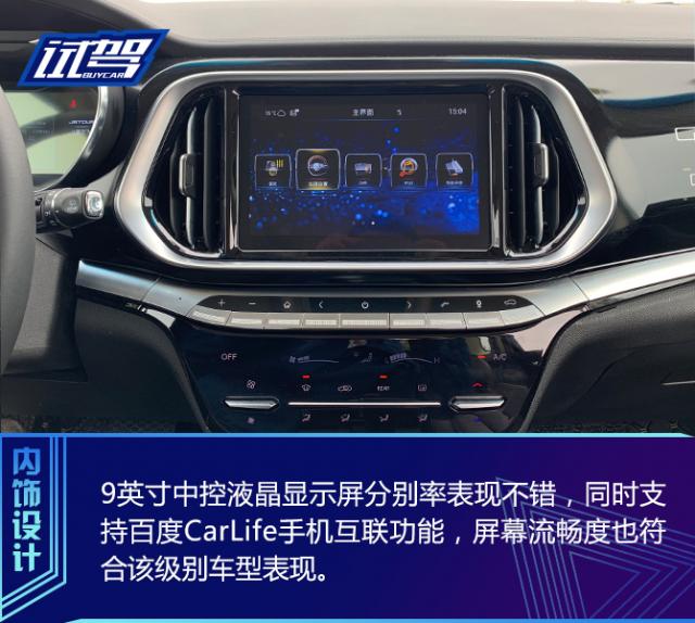 新车,试驾捷途X90 1.6T 7座版