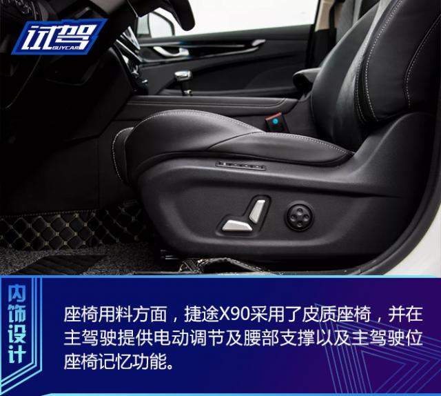 新车,试驾捷途X90 1.6T 7座版