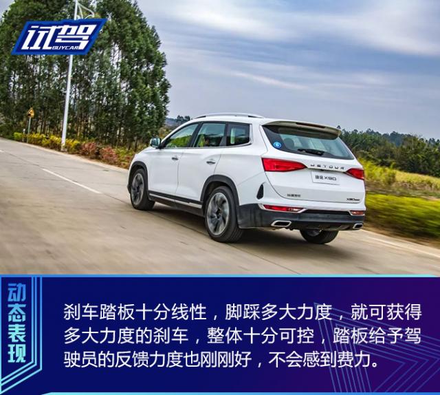 新车,试驾捷途X90 1.6T 7座版