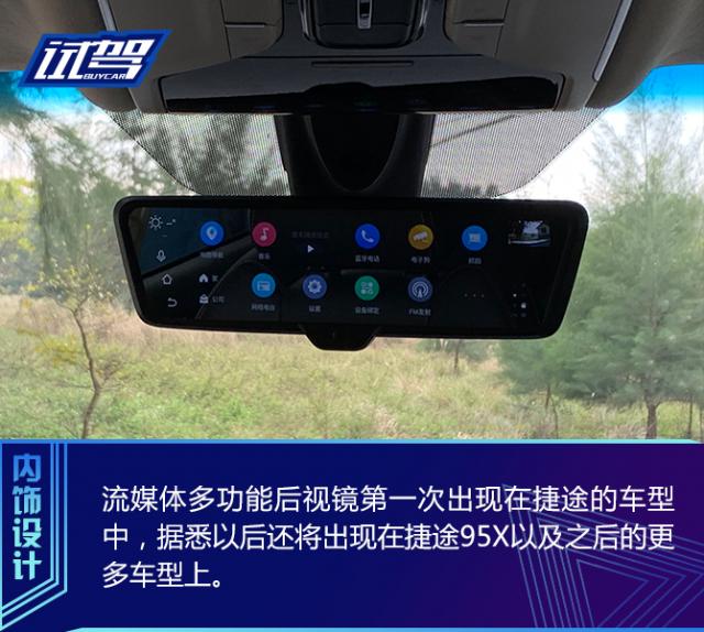 新车,试驾捷途X90 1.6T 7座版