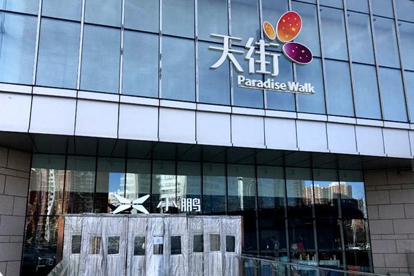 造车新势力的销售模式都怎么玩