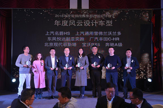 2018年度蜀锦传媒集群西部总评榜颁奖盛典圆满举行