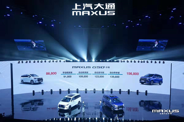 上汽大通的全新MPV车型G50宣布正式上市