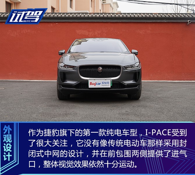 无声的美洲豹值得敬畏 试驾捷豹I-PACE